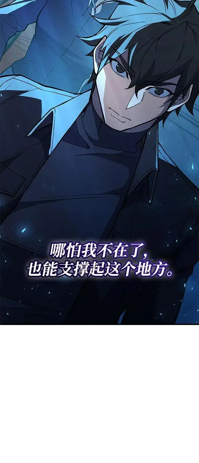 《以王之力重生》第83话图51