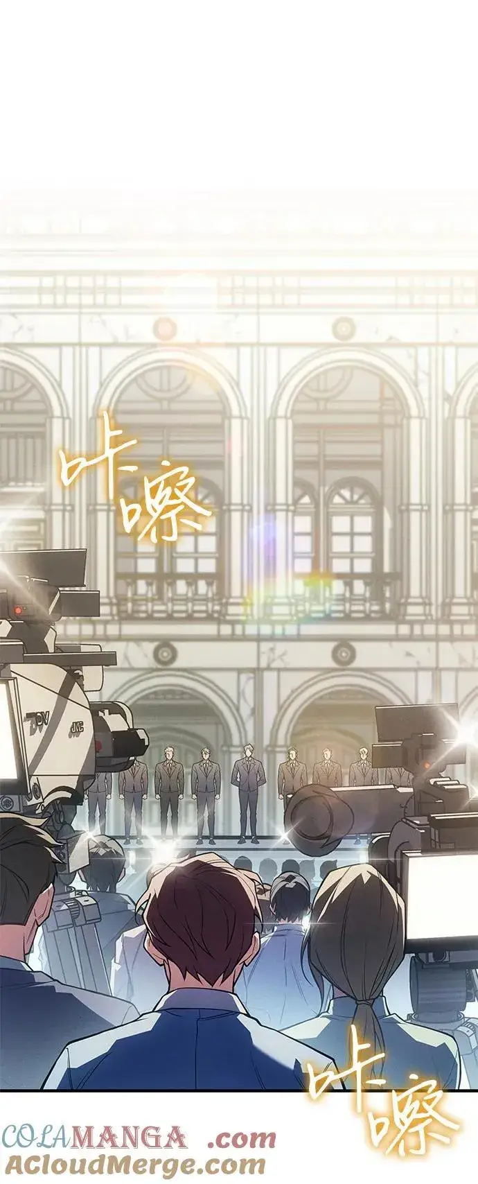 《以王之力重生》第83话图53