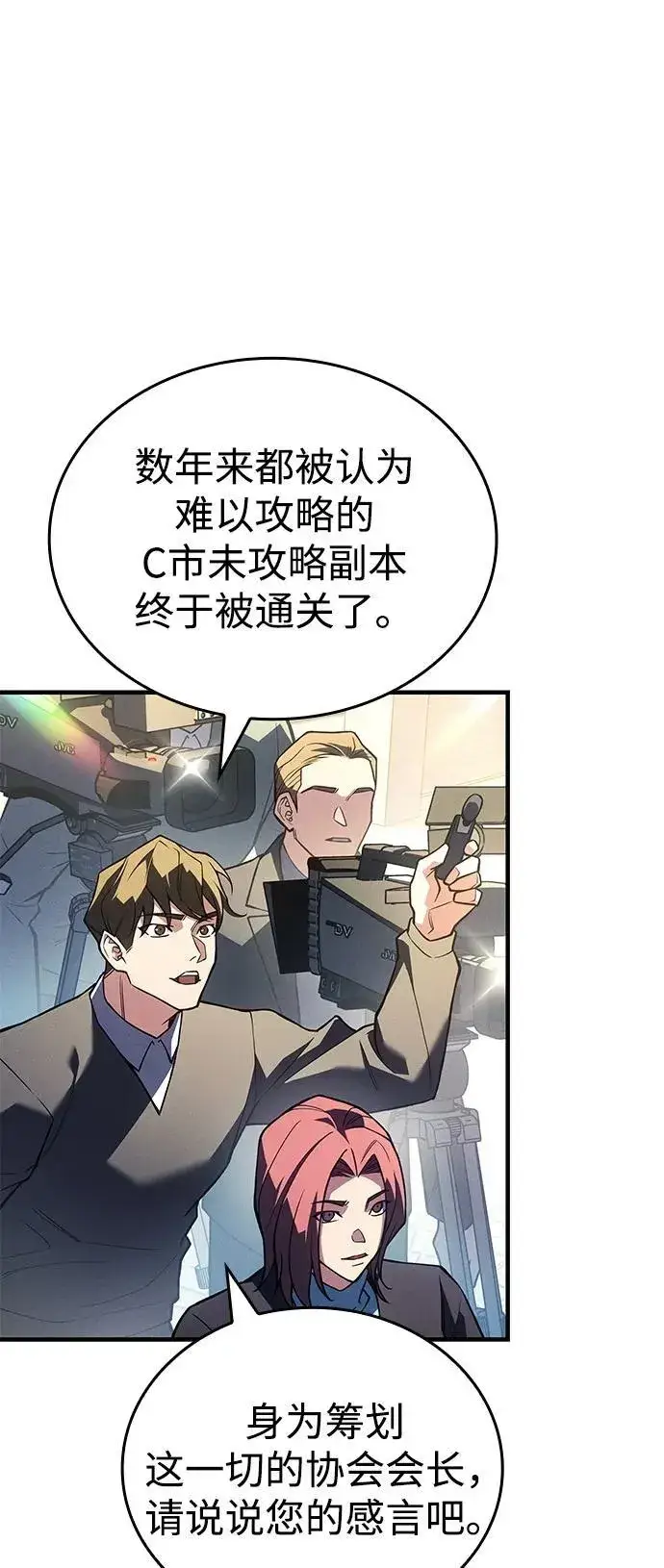《以王之力重生》第83话图54