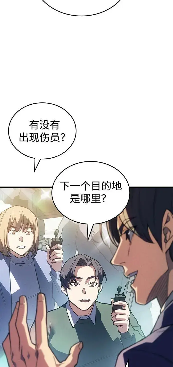 《以王之力重生》第83话图55