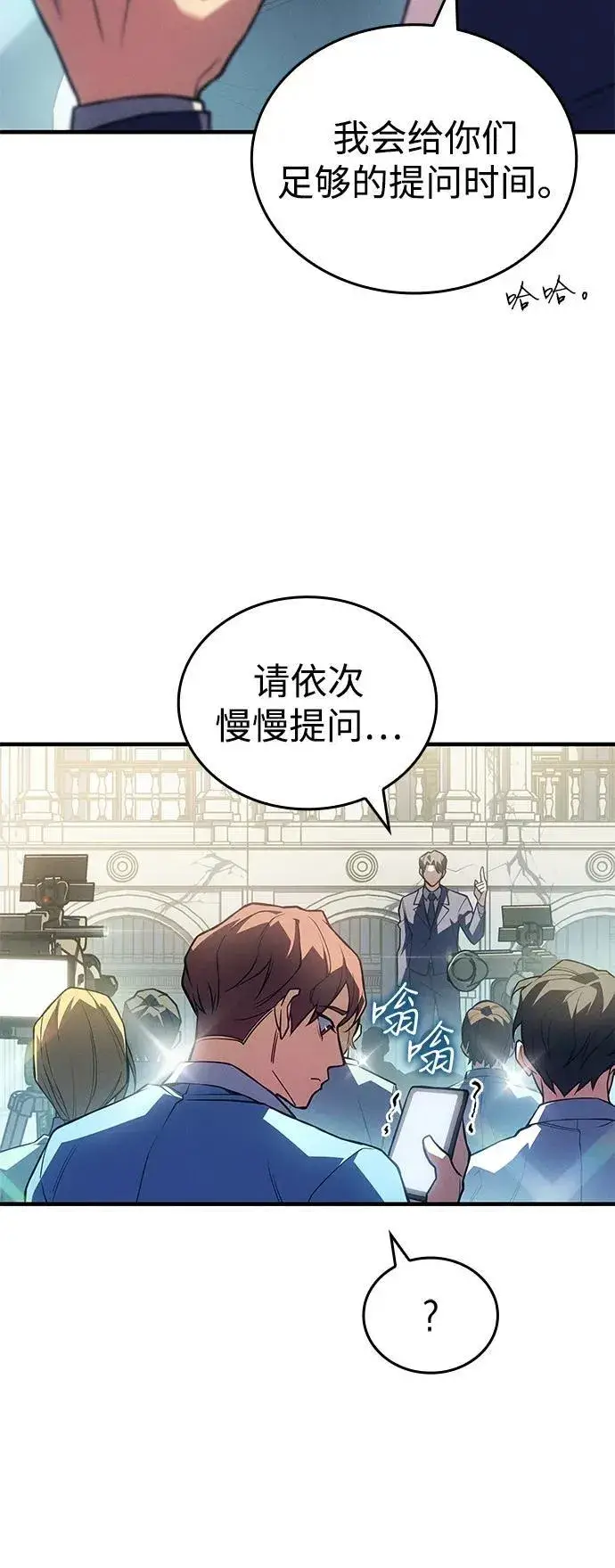 《以王之力重生》第83话图56