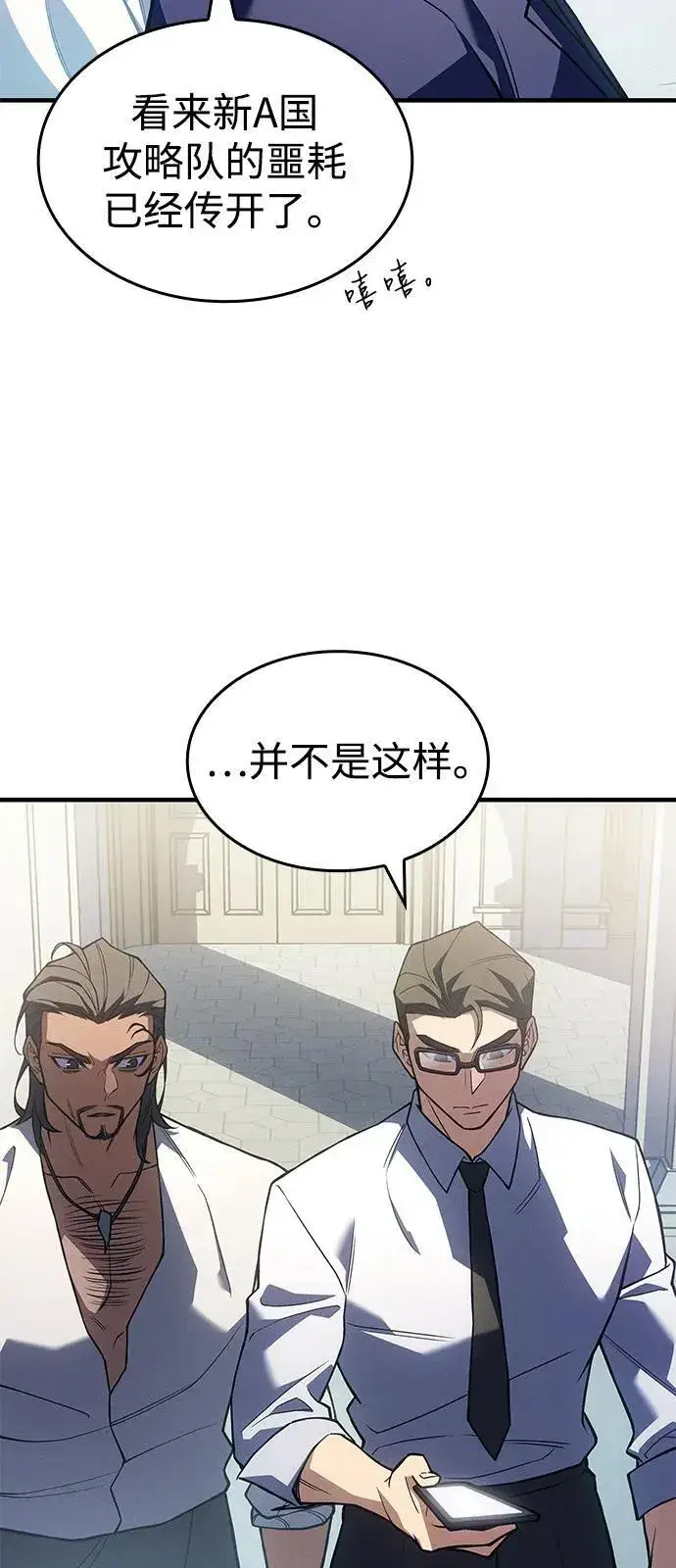 《以王之力重生》第83话图59