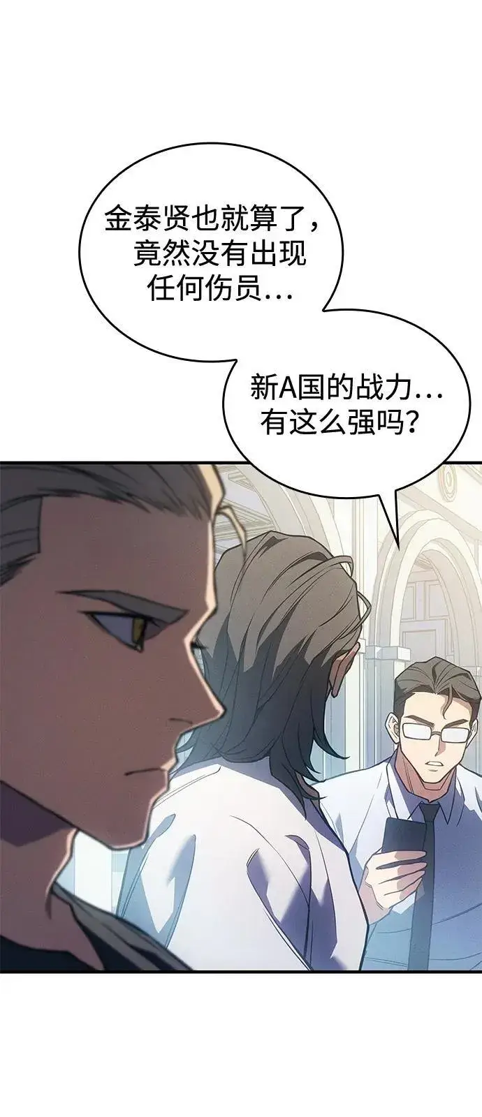 《以王之力重生》第83话图64