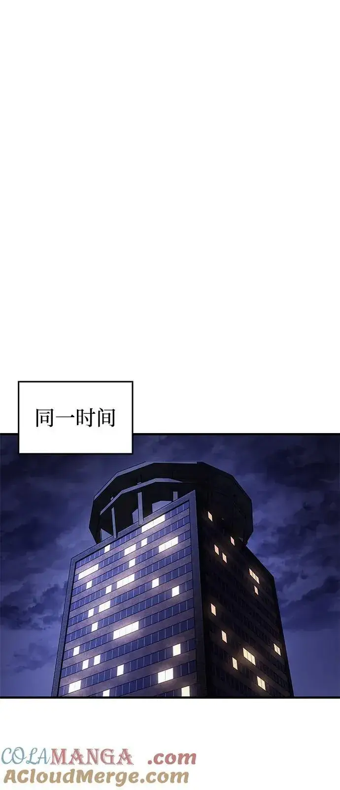 《以王之力重生》第83话图65