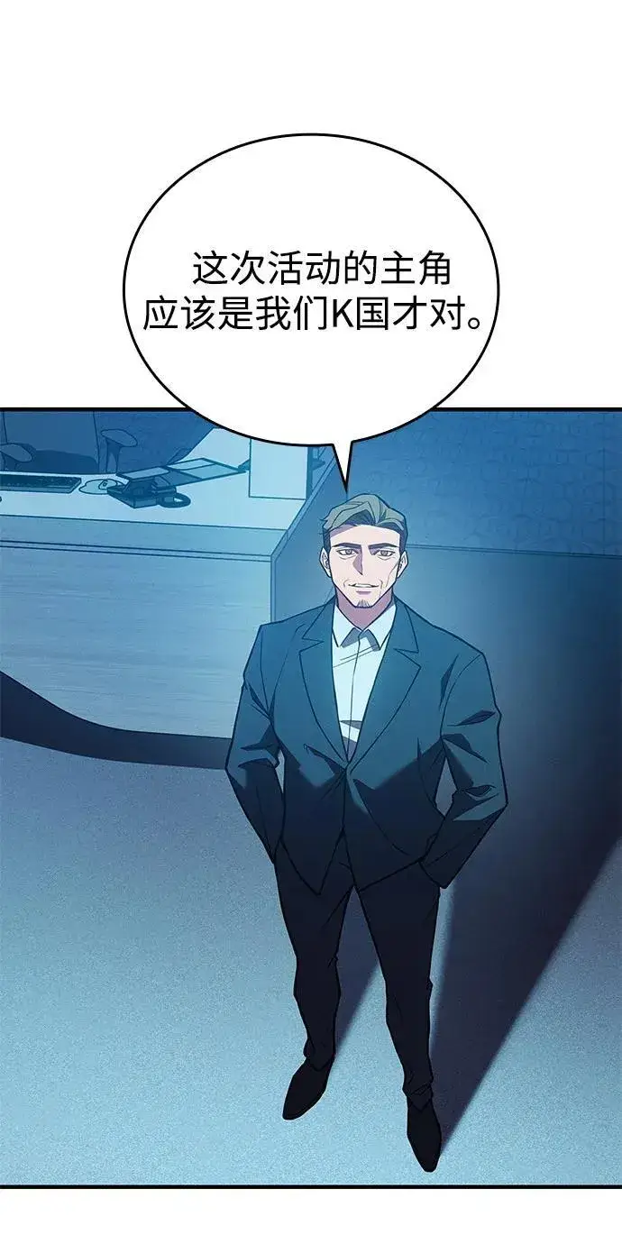 《以王之力重生》第83话图67