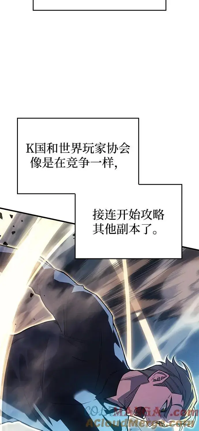 《以王之力重生》第83话图69