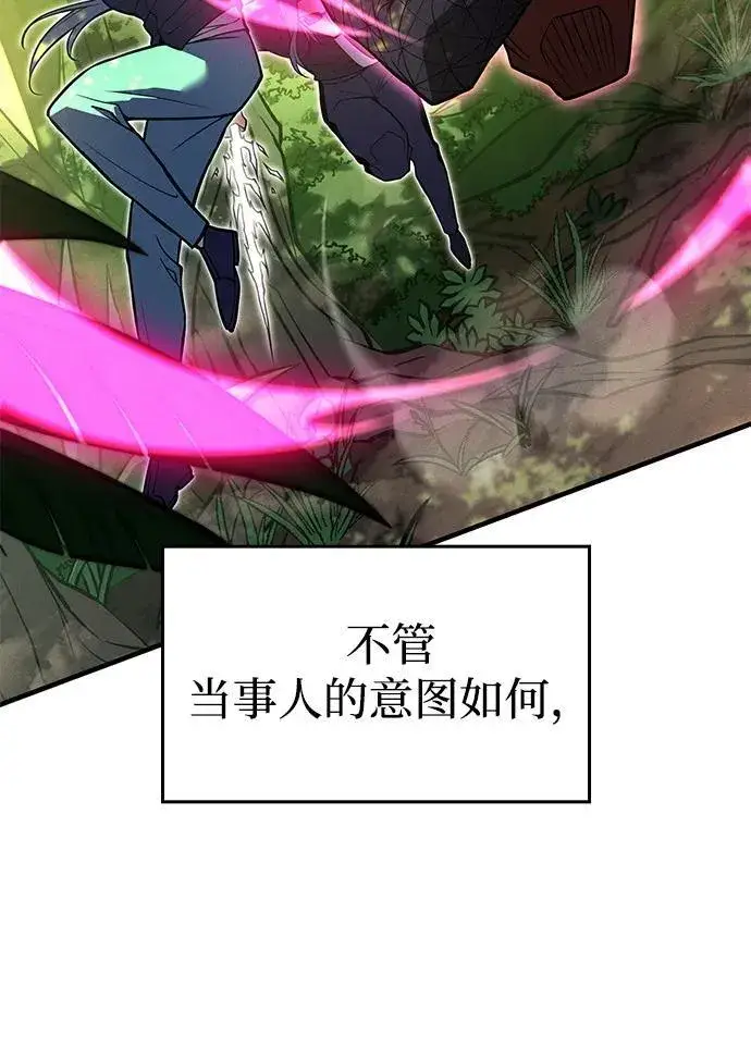 《以王之力重生》第83话图71