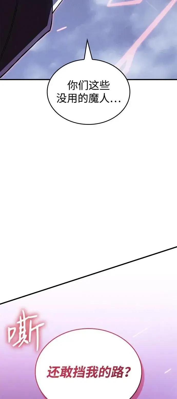 《以王之力重生》第83话图78