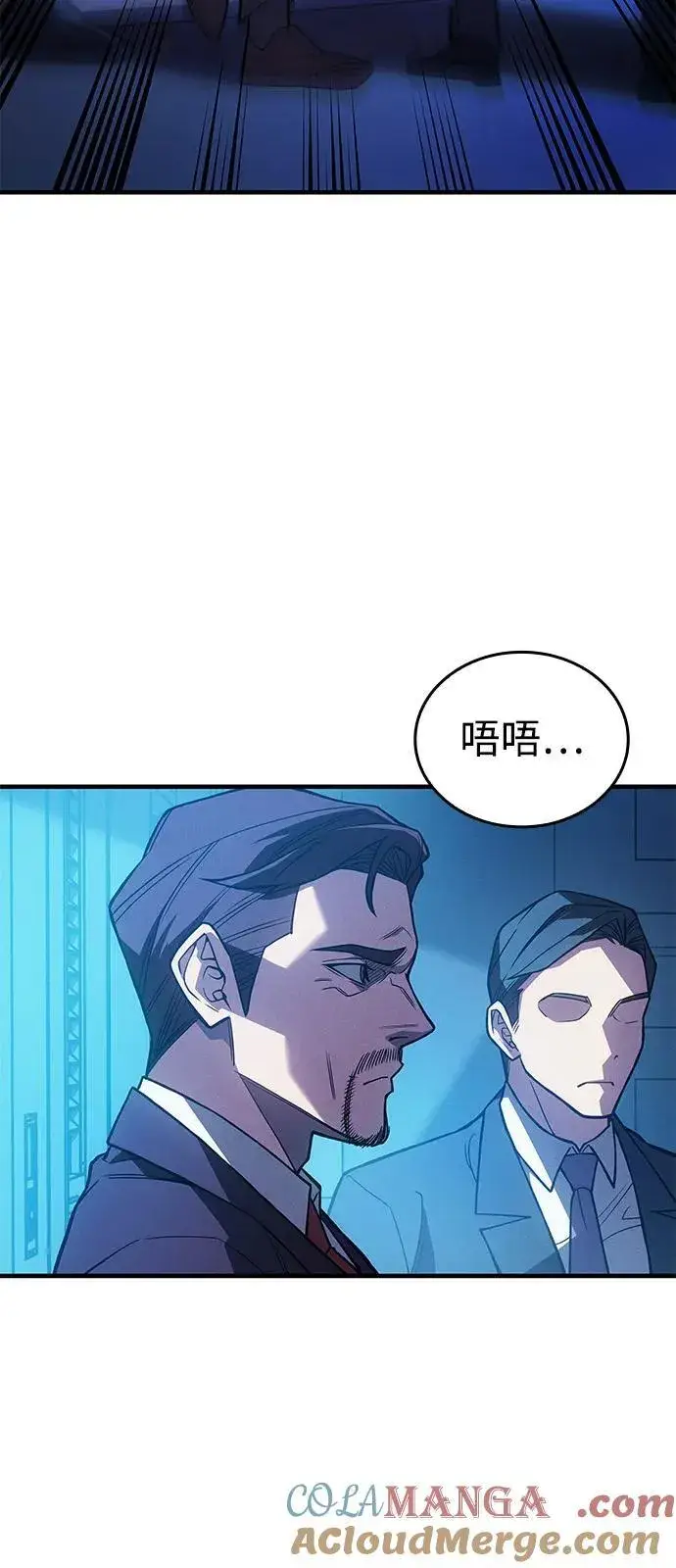 《以王之力重生》第83话图81