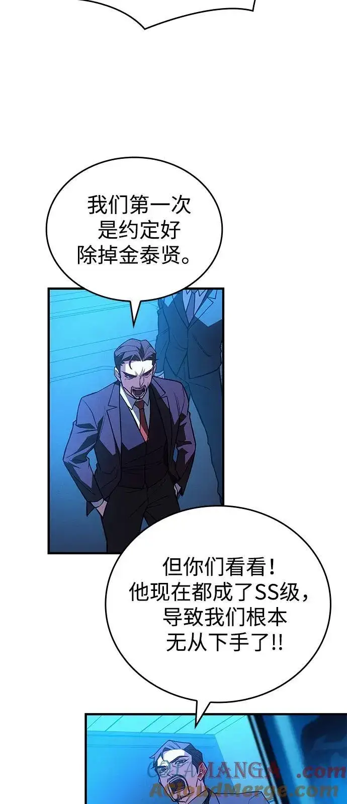 《以王之力重生》第83话图85