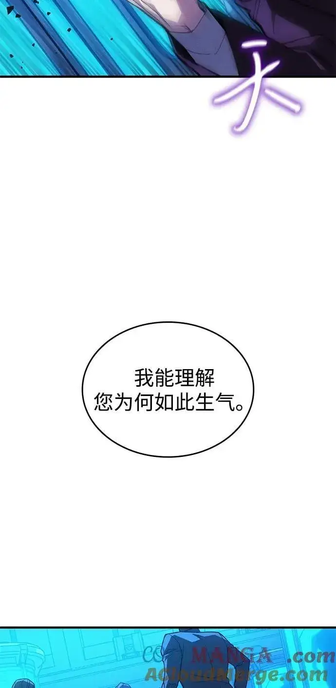 《以王之力重生》第83话图89