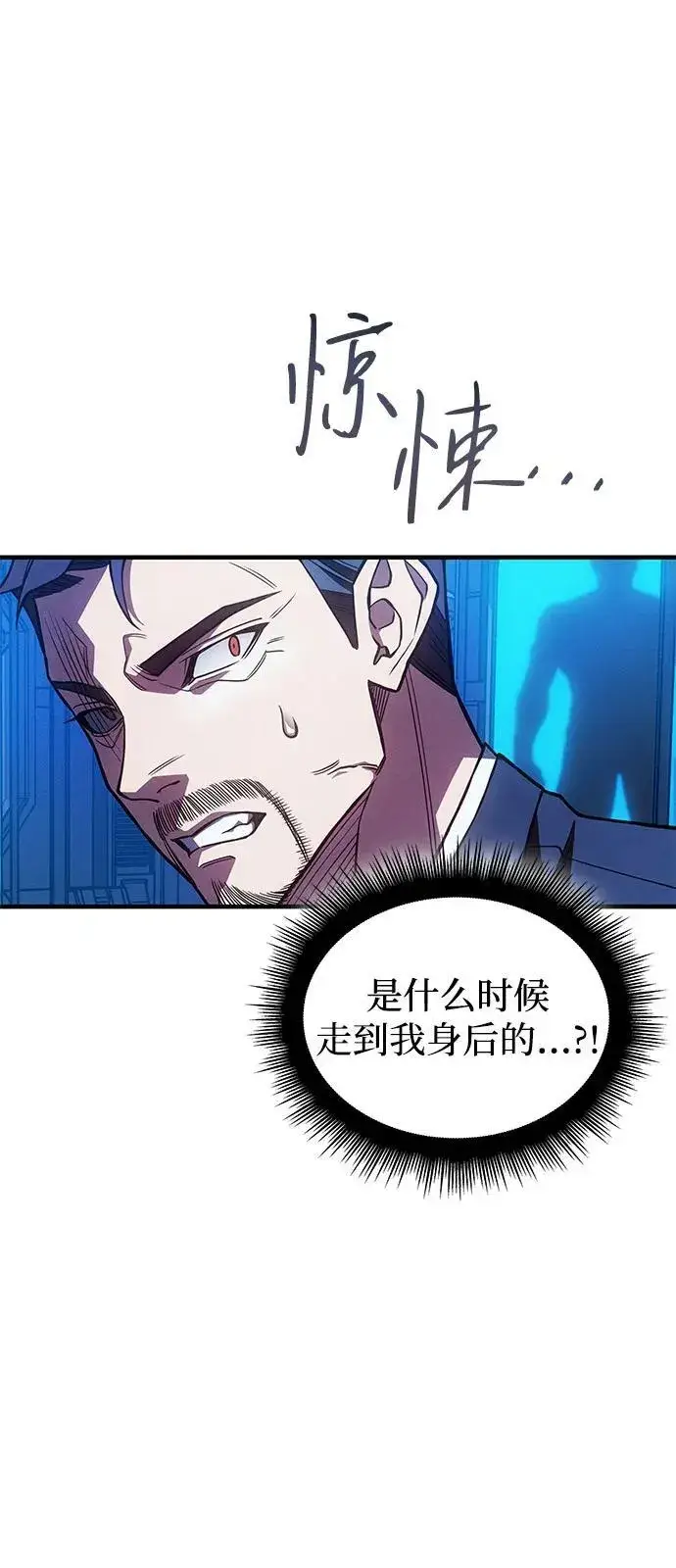 《以王之力重生》第83话图95