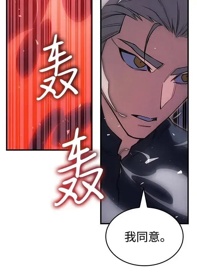《以王之力重生》第84话图110