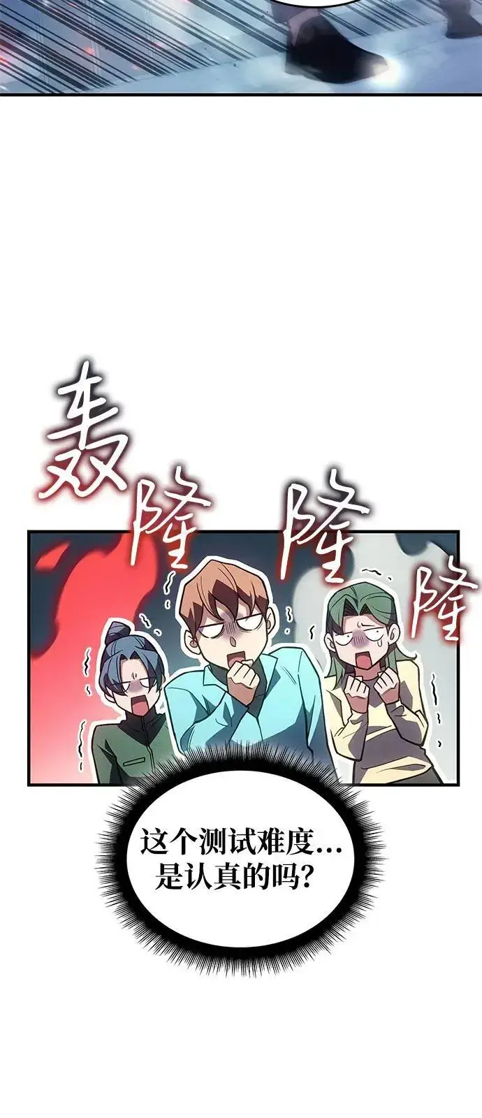 《以王之力重生》第84话图112