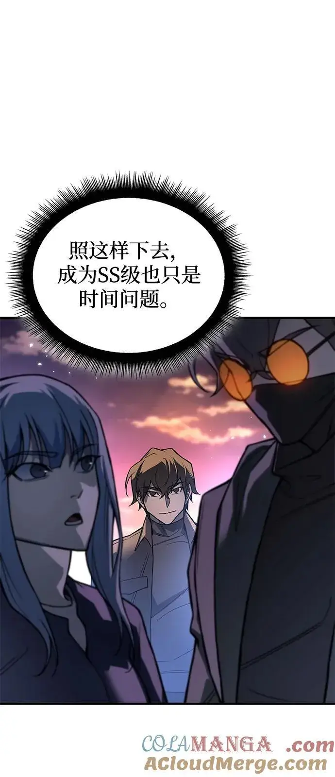 《以王之力重生》第84话图13