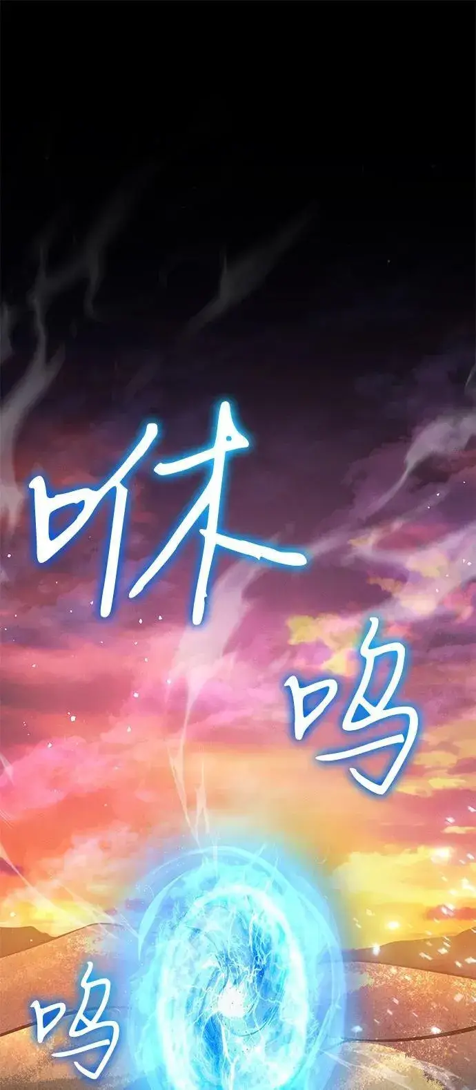 《以王之力重生》第84话图2