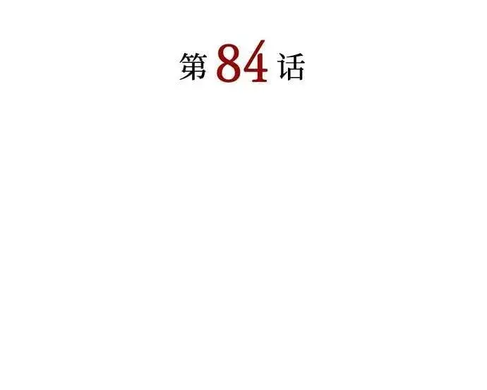《以王之力重生》第84话图20