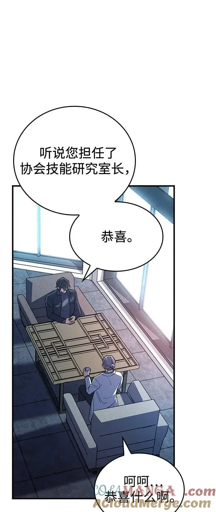 《以王之力重生》第84话图21