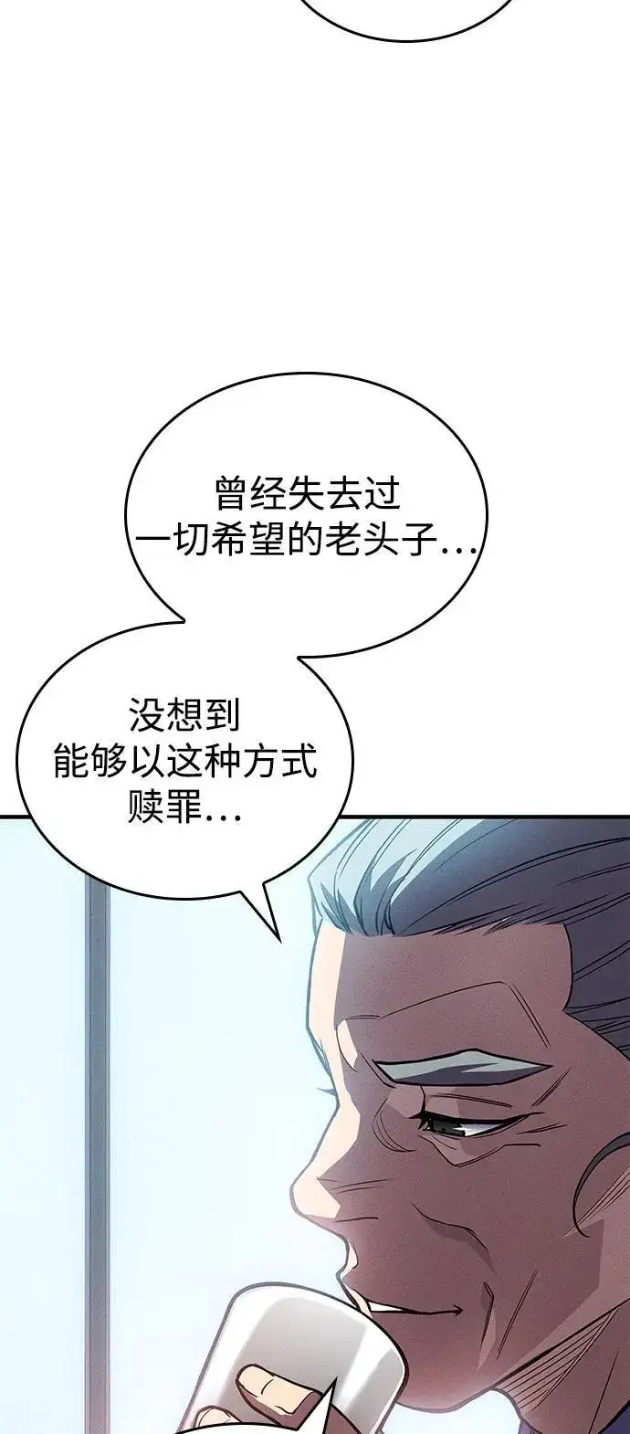《以王之力重生》第84话图22