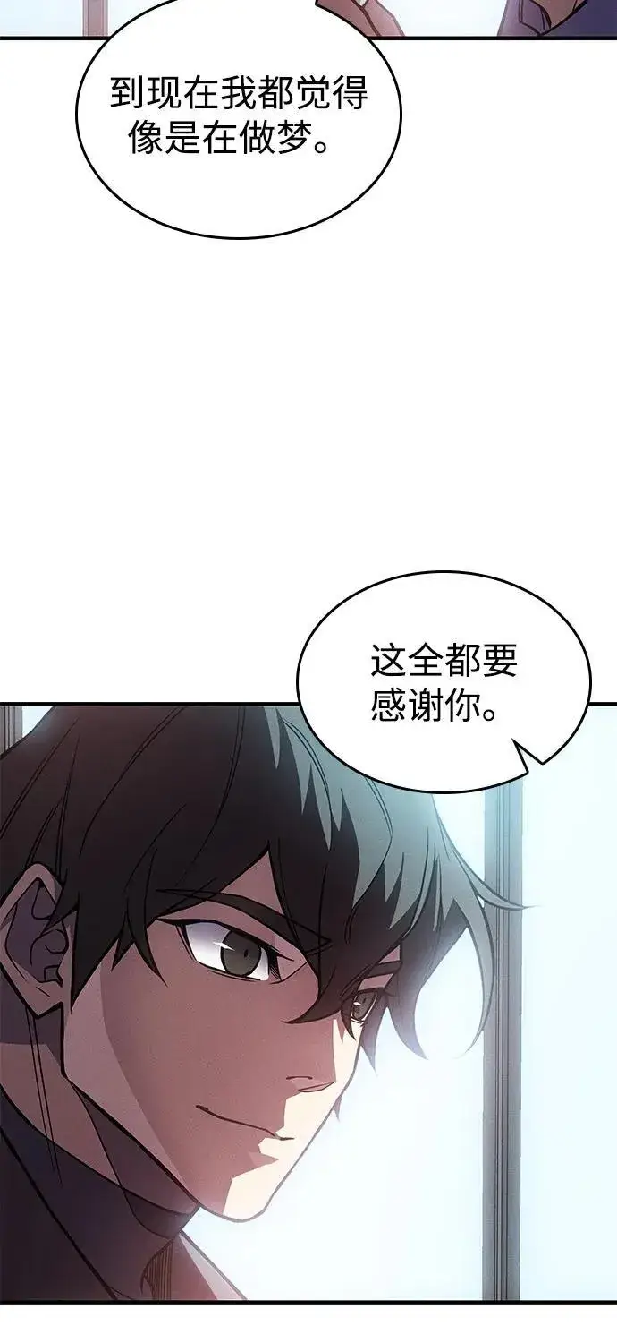 《以王之力重生》第84话图23