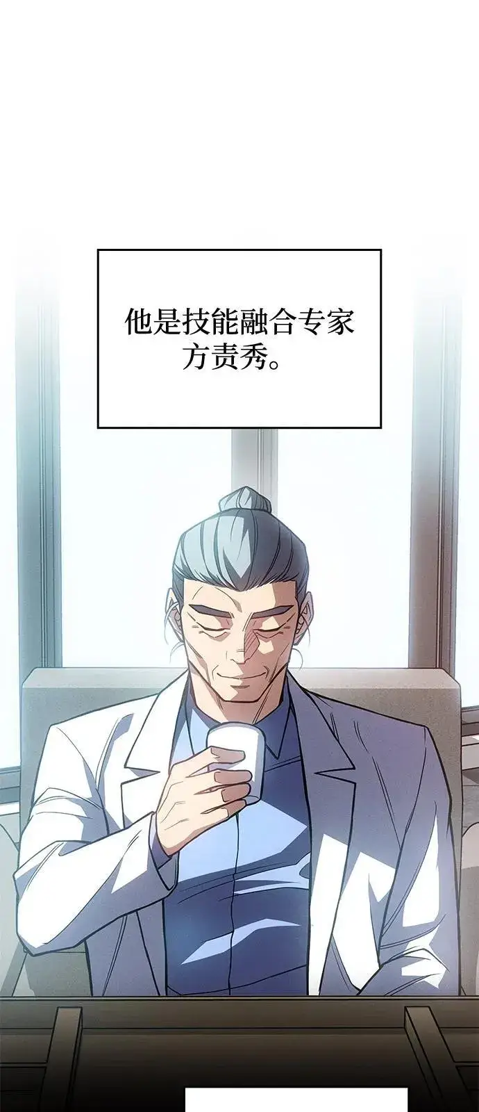 《以王之力重生》第84话图24
