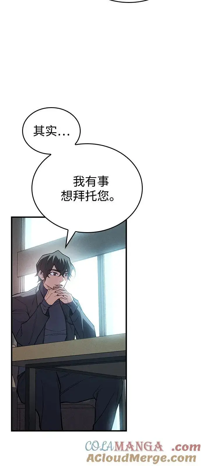 《以王之力重生》第84话图29