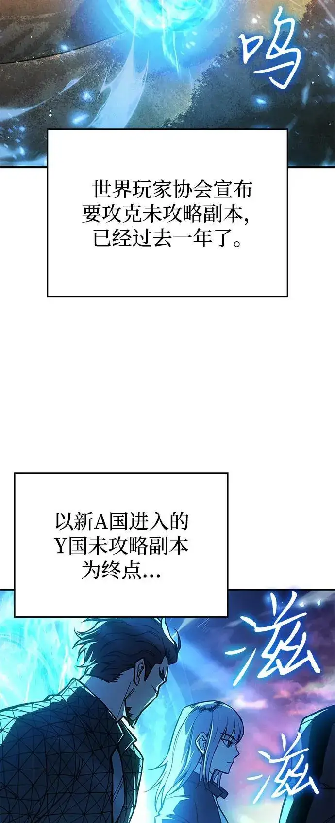 《以王之力重生》第84话图3