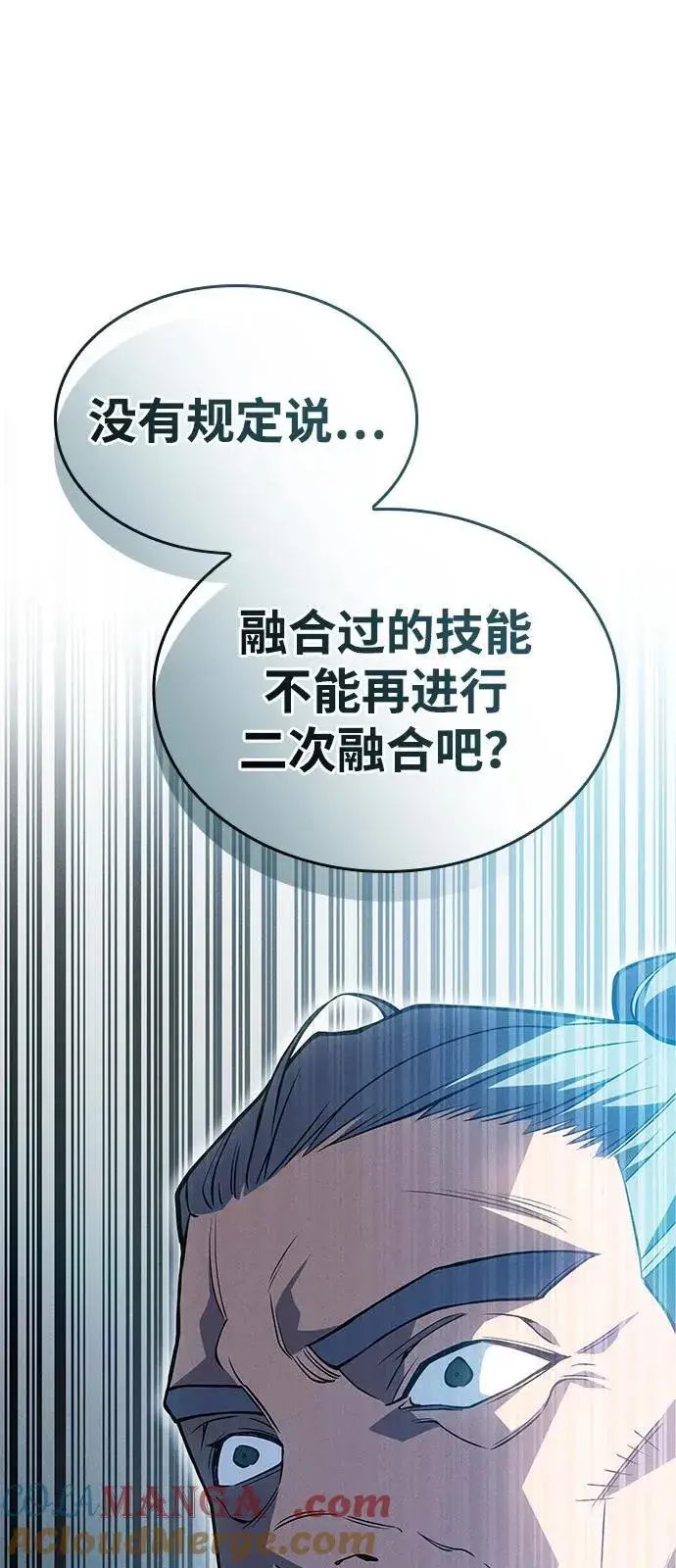 《以王之力重生》第84话图33