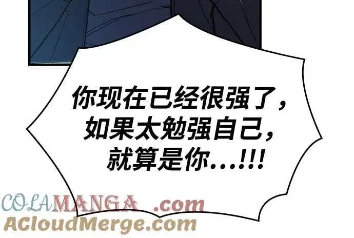 《以王之力重生》第84话图37