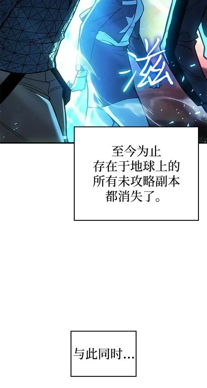 《以王之力重生》第84话图4