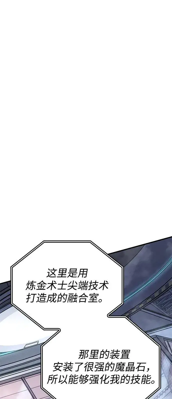 《以王之力重生》第84话图42