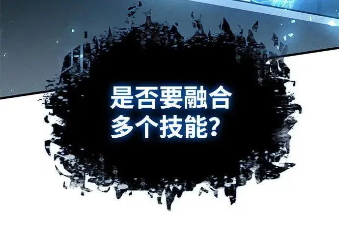 《以王之力重生》第84话图46