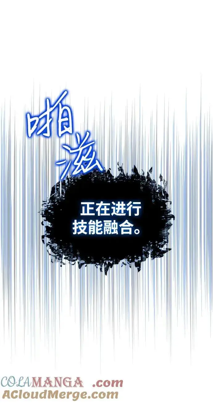 《以王之力重生》第84话图49