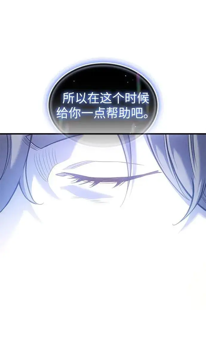 《以王之力重生》第84话图55