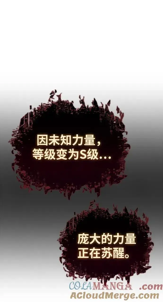 《以王之力重生》第84话图57