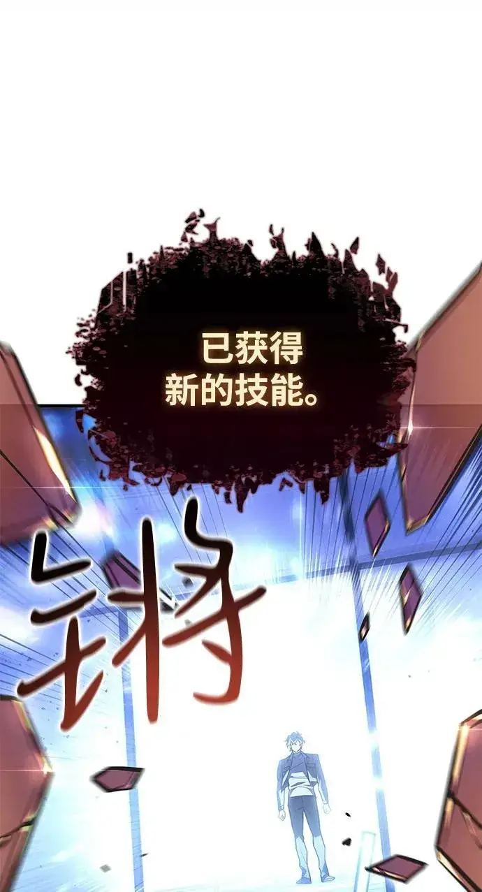 《以王之力重生》第84话图58