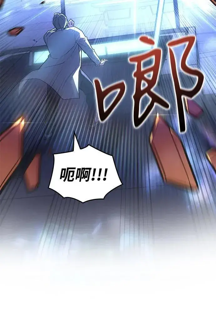 《以王之力重生》第84话图59