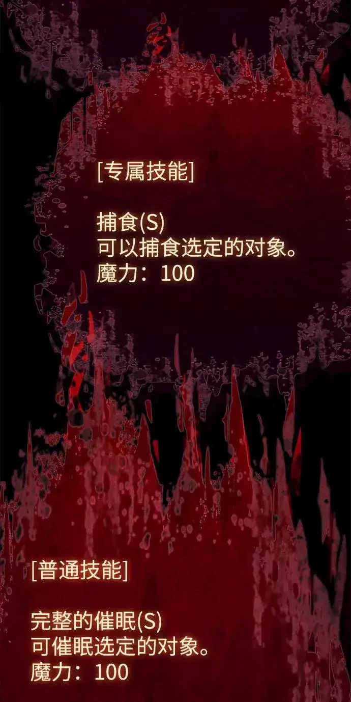 《以王之力重生》第84话图62