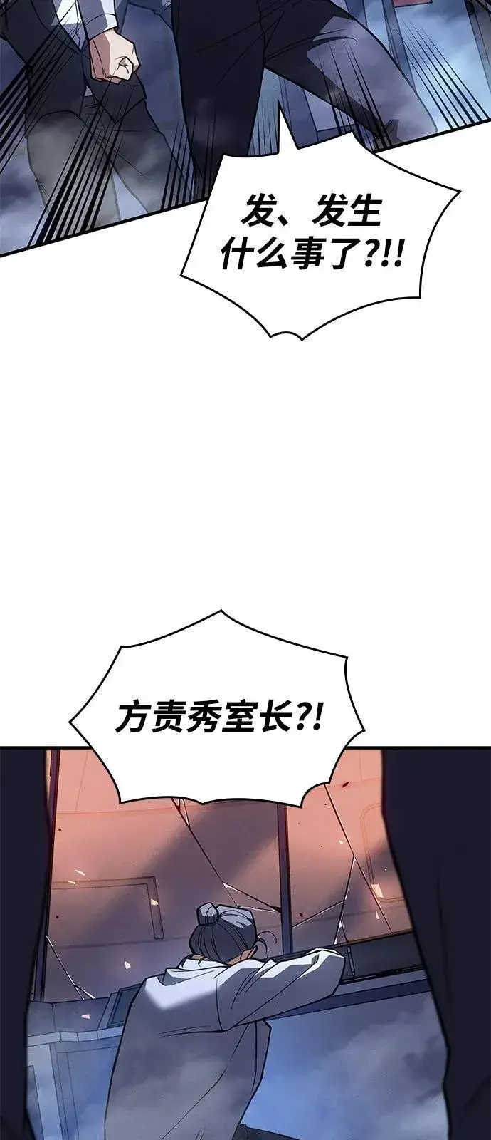 《以王之力重生》第84话图68