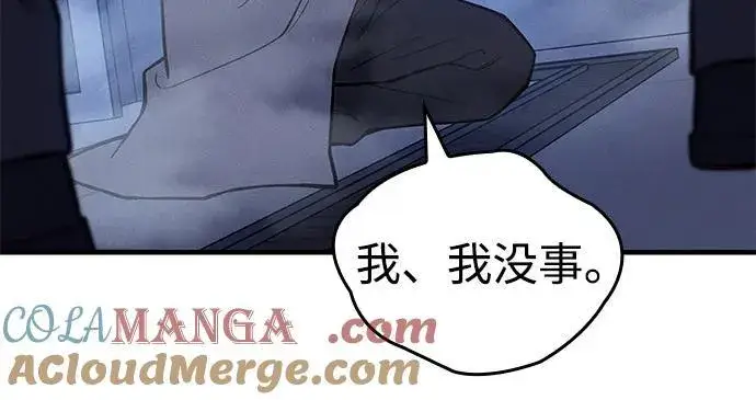《以王之力重生》第84话图69