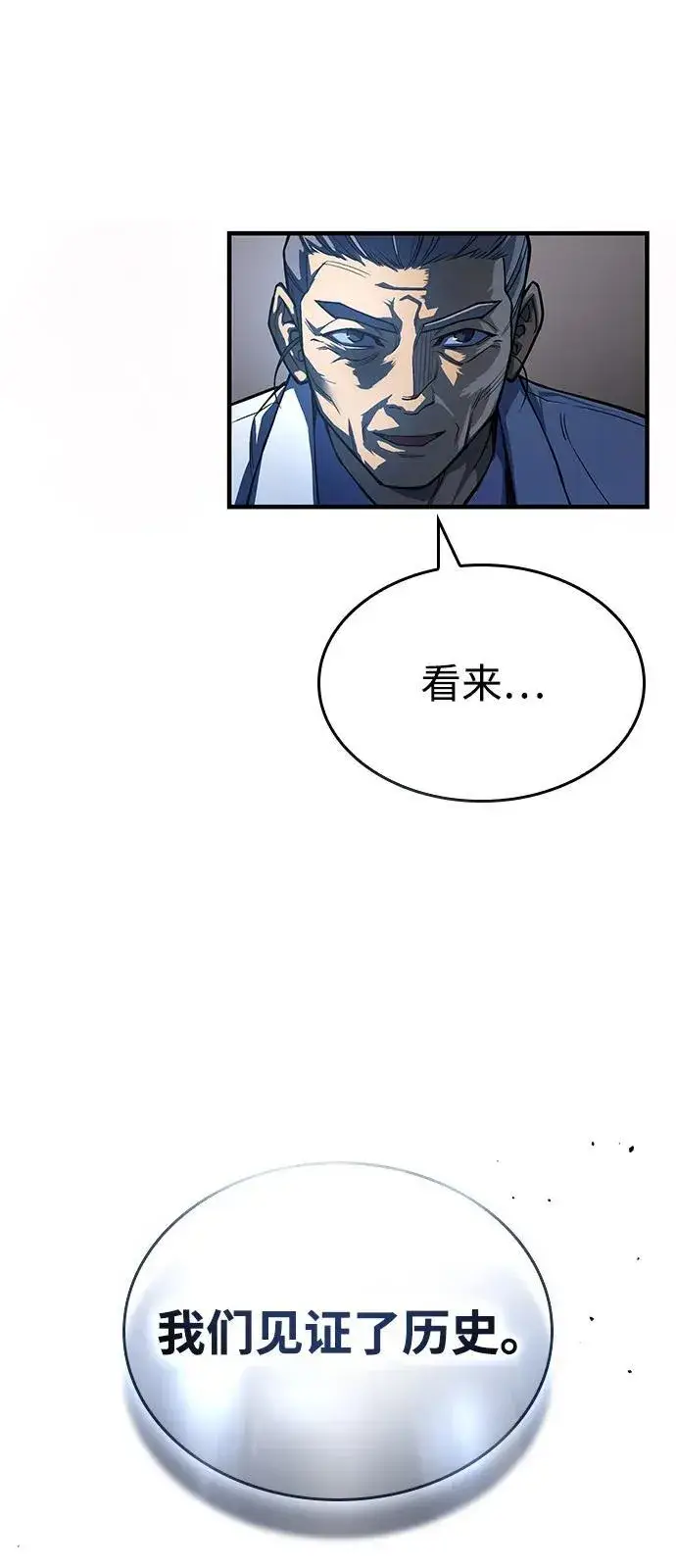 《以王之力重生》第84话图71
