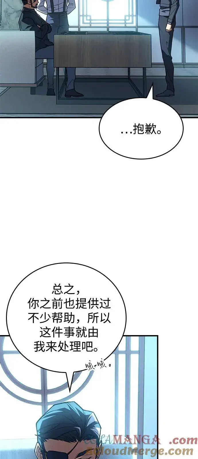 《以王之力重生》第84话图77