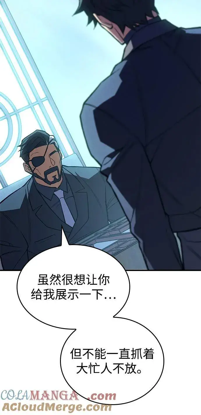 《以王之力重生》第84话图81