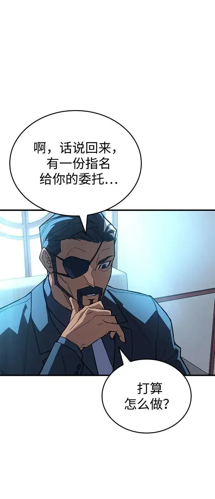 《以王之力重生》第84话图82