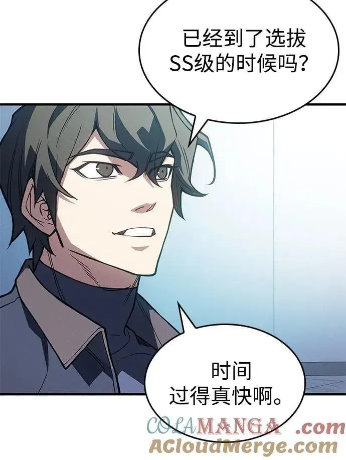 《以王之力重生》第84话图89