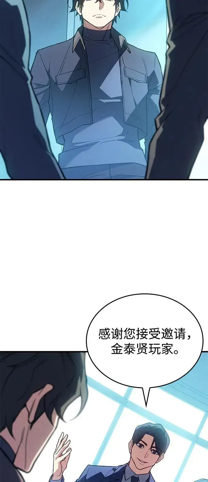 《以王之力重生》第84话图92