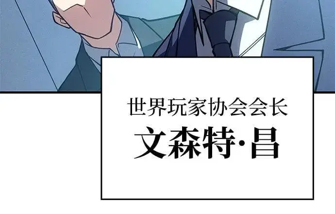 《以王之力重生》第84话图94