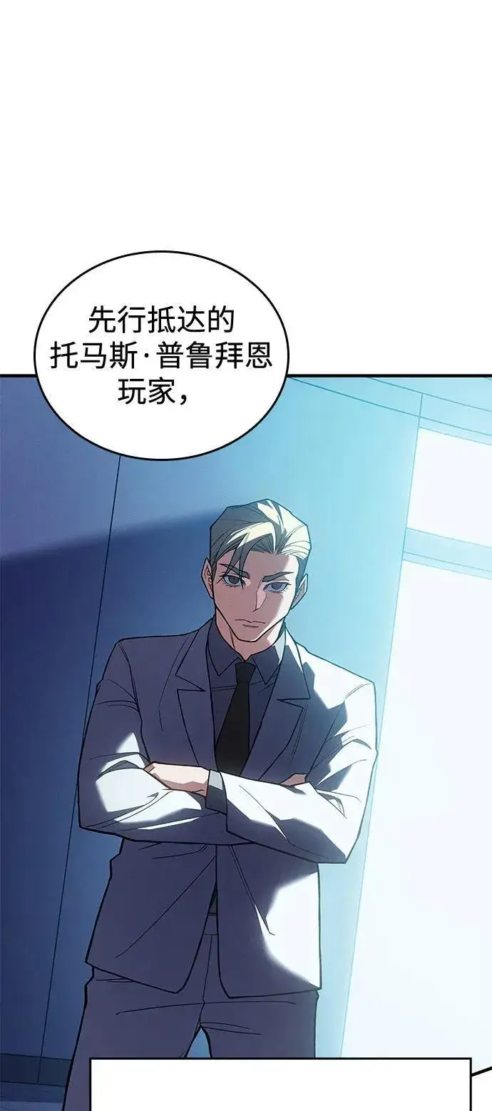 《以王之力重生》第84话图95