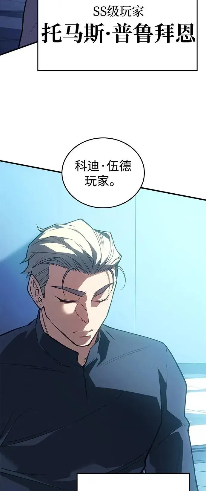 《以王之力重生》第84话图96