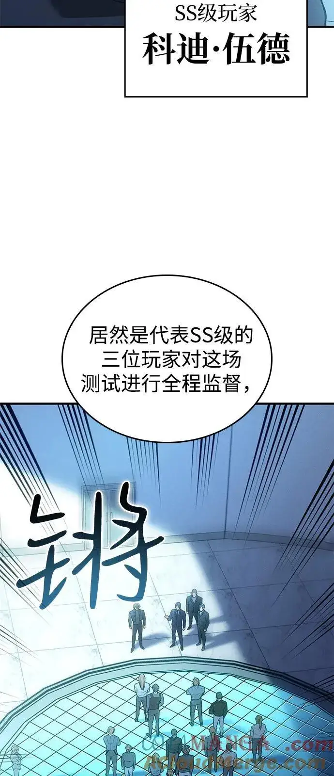 《以王之力重生》第84话图97